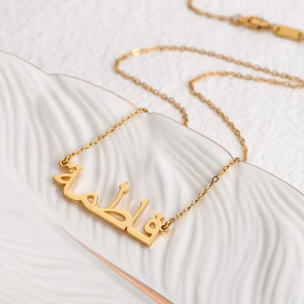 Arabic Name Necklace (+ 1 Free)